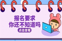 德州心理咨询师证怎么考需要什么条件?