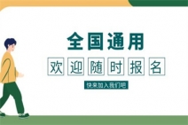 2022年驻马店心理咨询师报名考试入口?