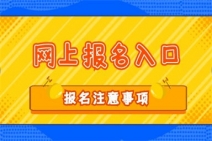 湛江心理咨询师证报名入口2022?