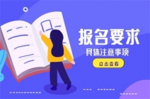 合肥心理咨询师证书报考条件?