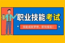 福州心理咨询师报名时间及报考条件?