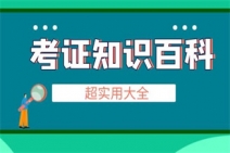 心理咨询师证的作用是什么?